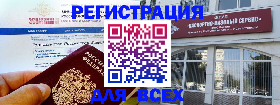 прописка иностранных граждан в Соликамске